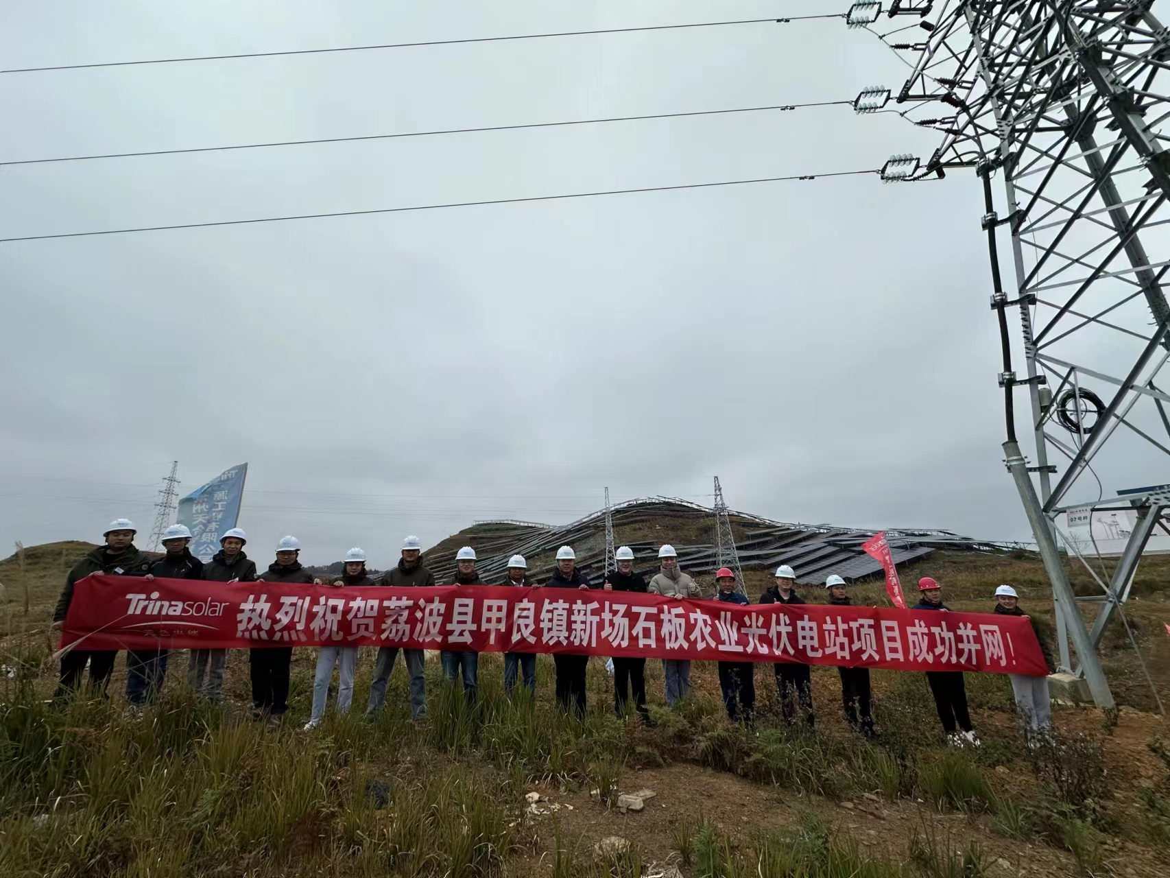 荔波光伏并網(wǎng).jpg 荔波光伏并網(wǎng).jpg